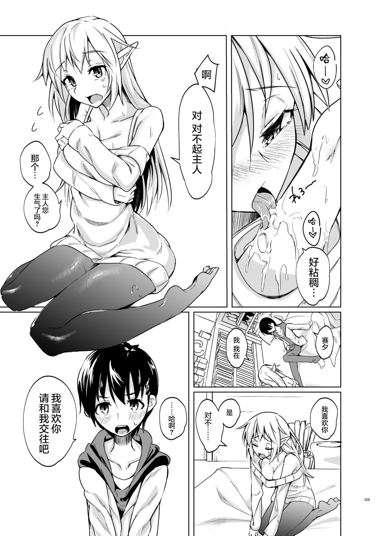 とるエルフo引鳥まして