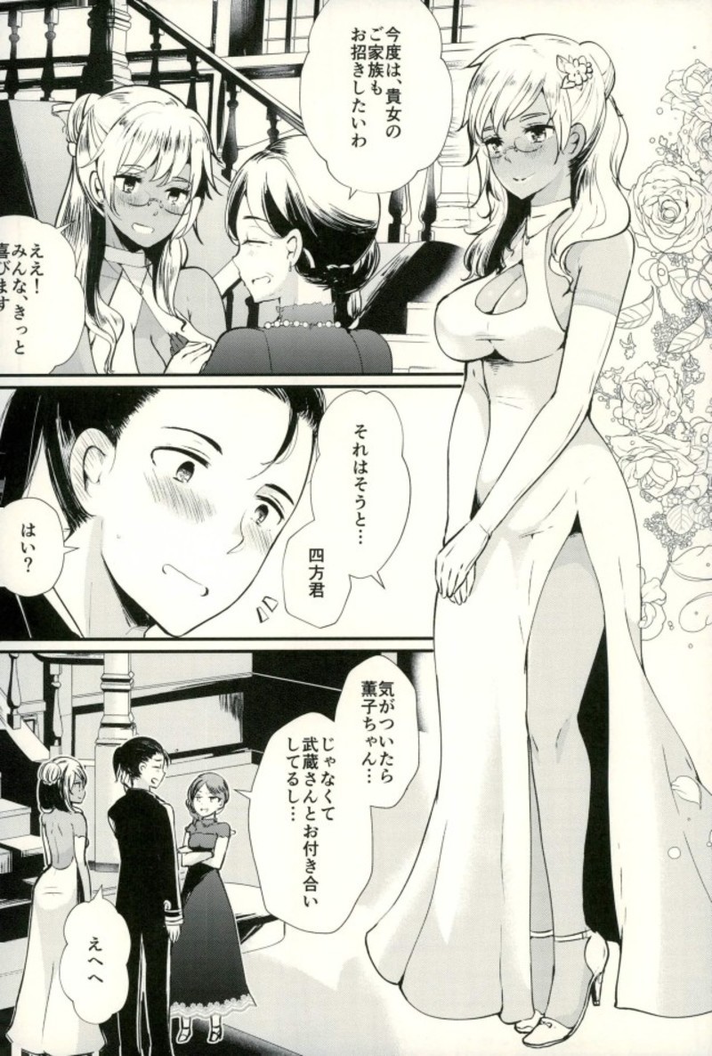 ラストダンスは帝国と