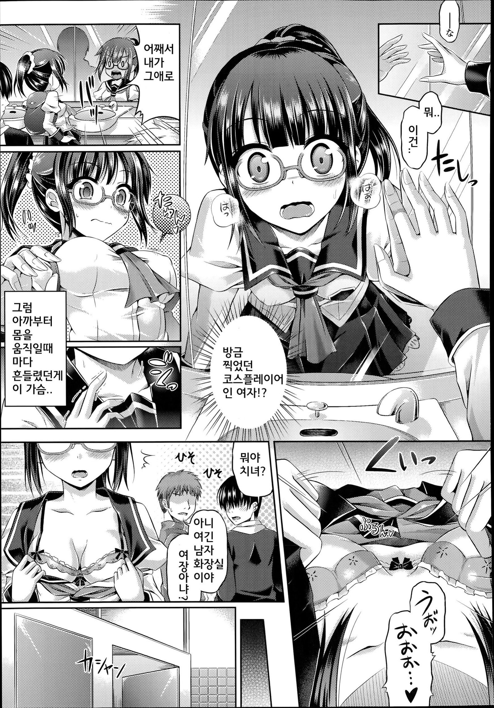 おもちかえりコスプレイヤー
