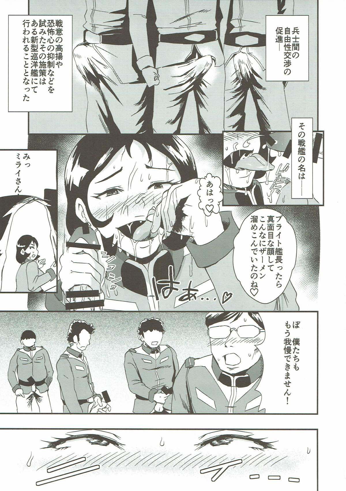 白岳戦艦