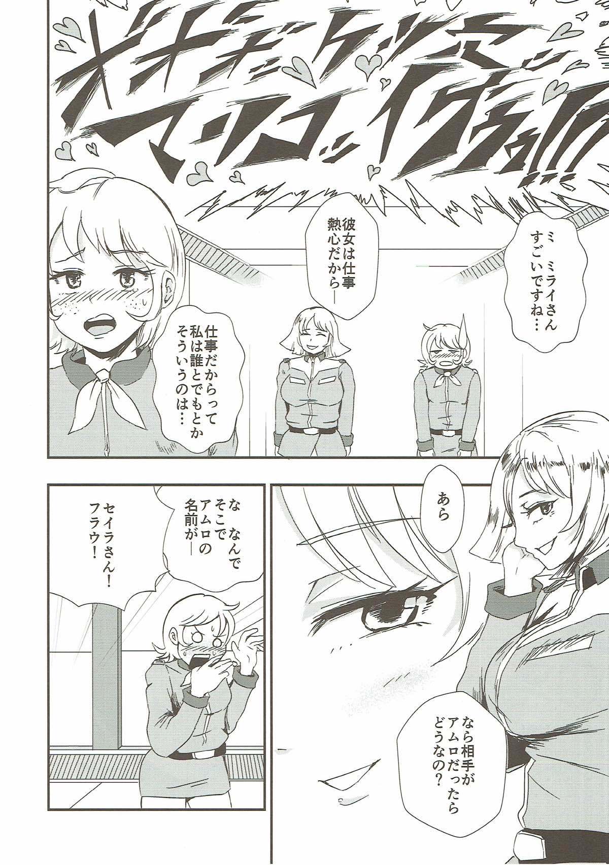 白岳戦艦
