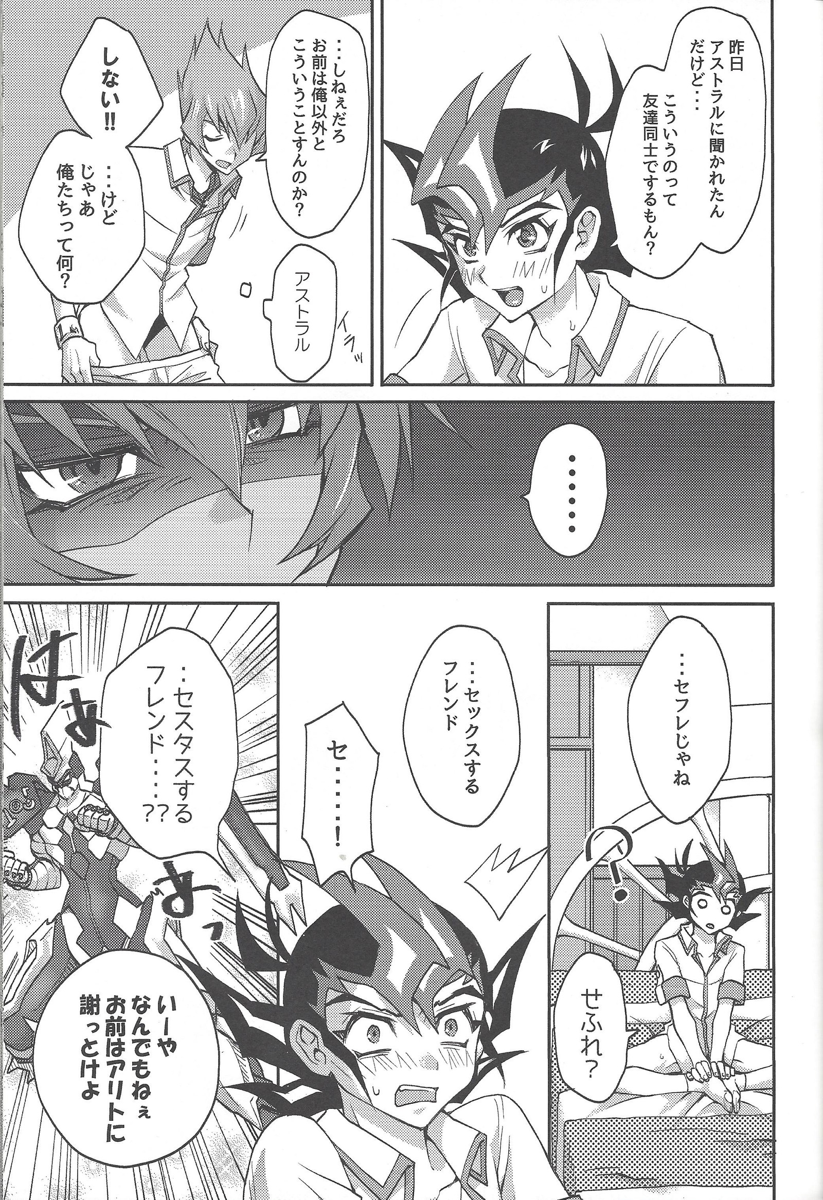 1/2ともだち
