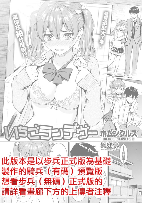 いちごランデブー いちごランデブー