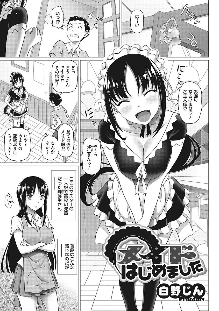 やりたい狩野城のみだらなおねだり