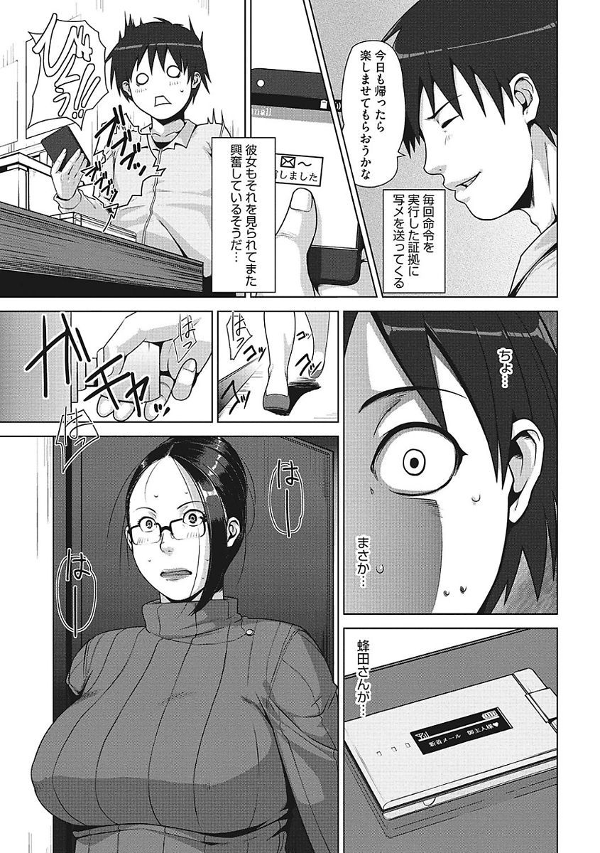 やりたい狩野城のみだらなおねだり