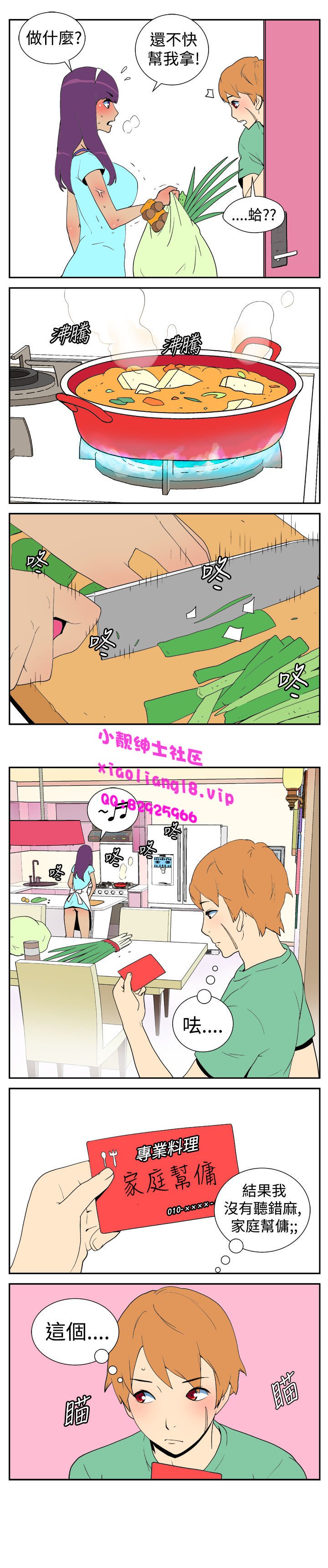 中文韩漫她的秘密空間Ch.0-10