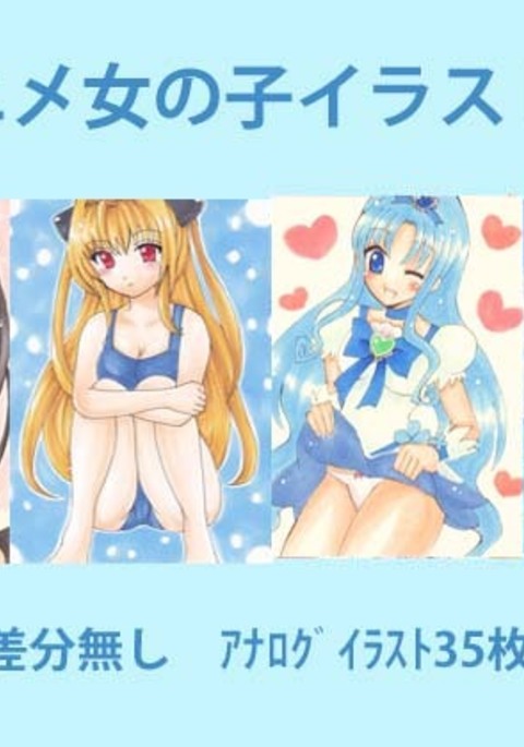 アニメ手垣恩納子イラスト集 アニメ手垣恩納子イラスト集