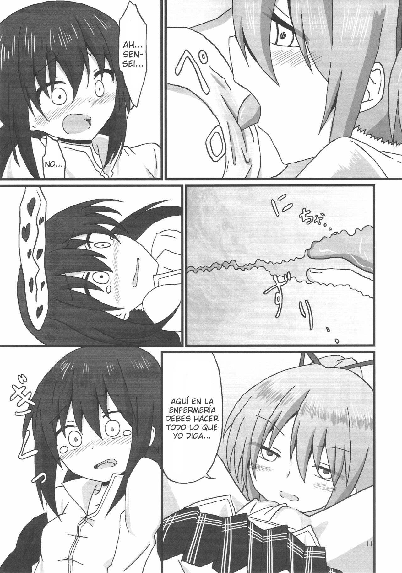 ほむらちゃんからかなめ先生