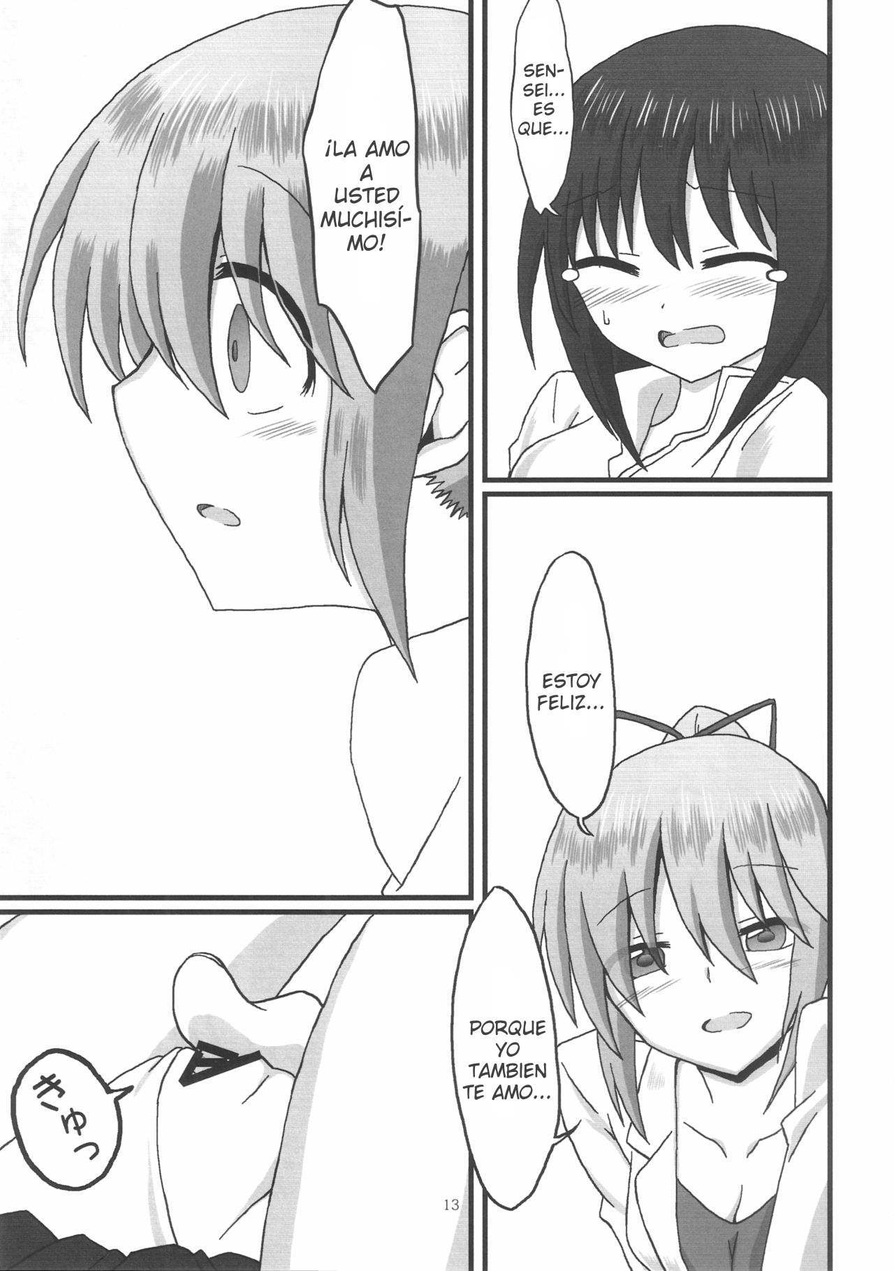 ほむらちゃんからかなめ先生