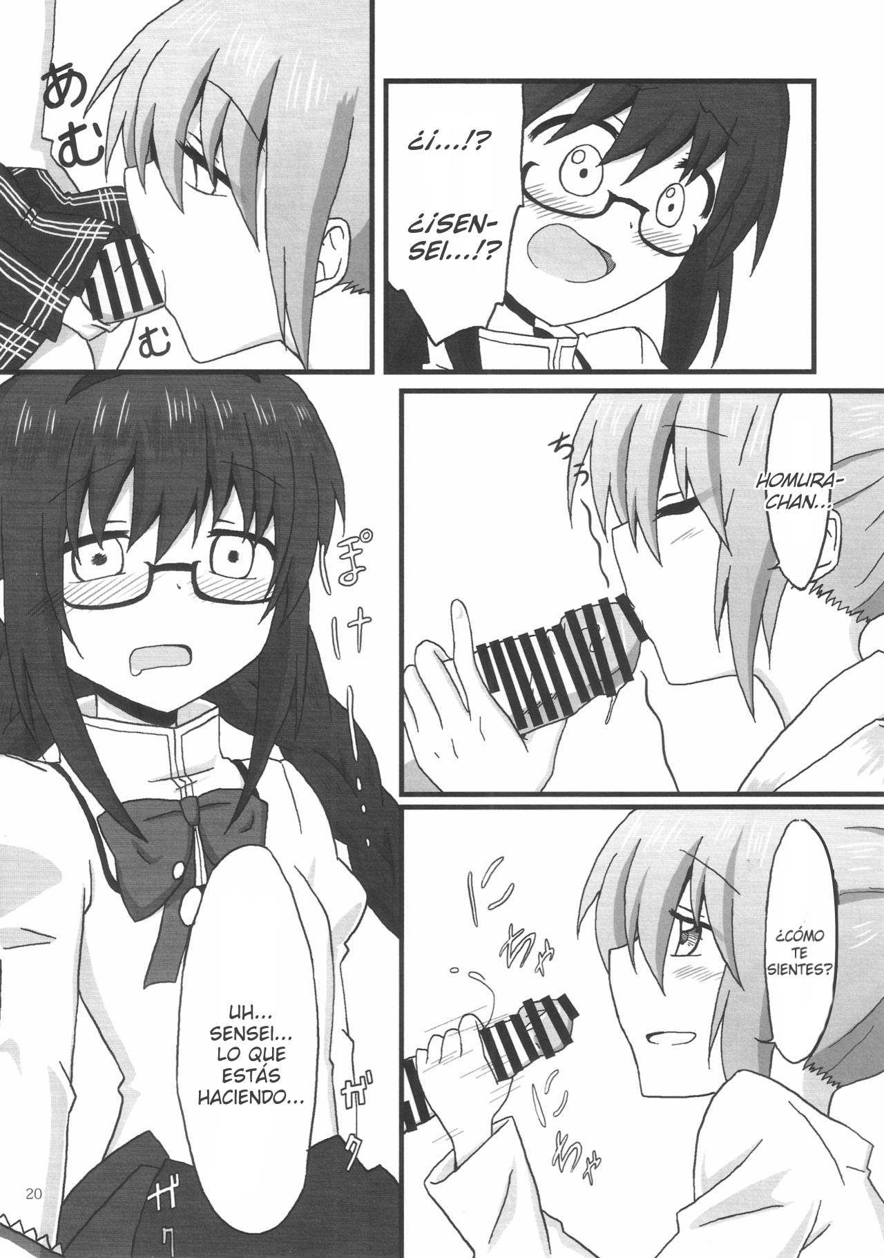 ほむらちゃんからかなめ先生