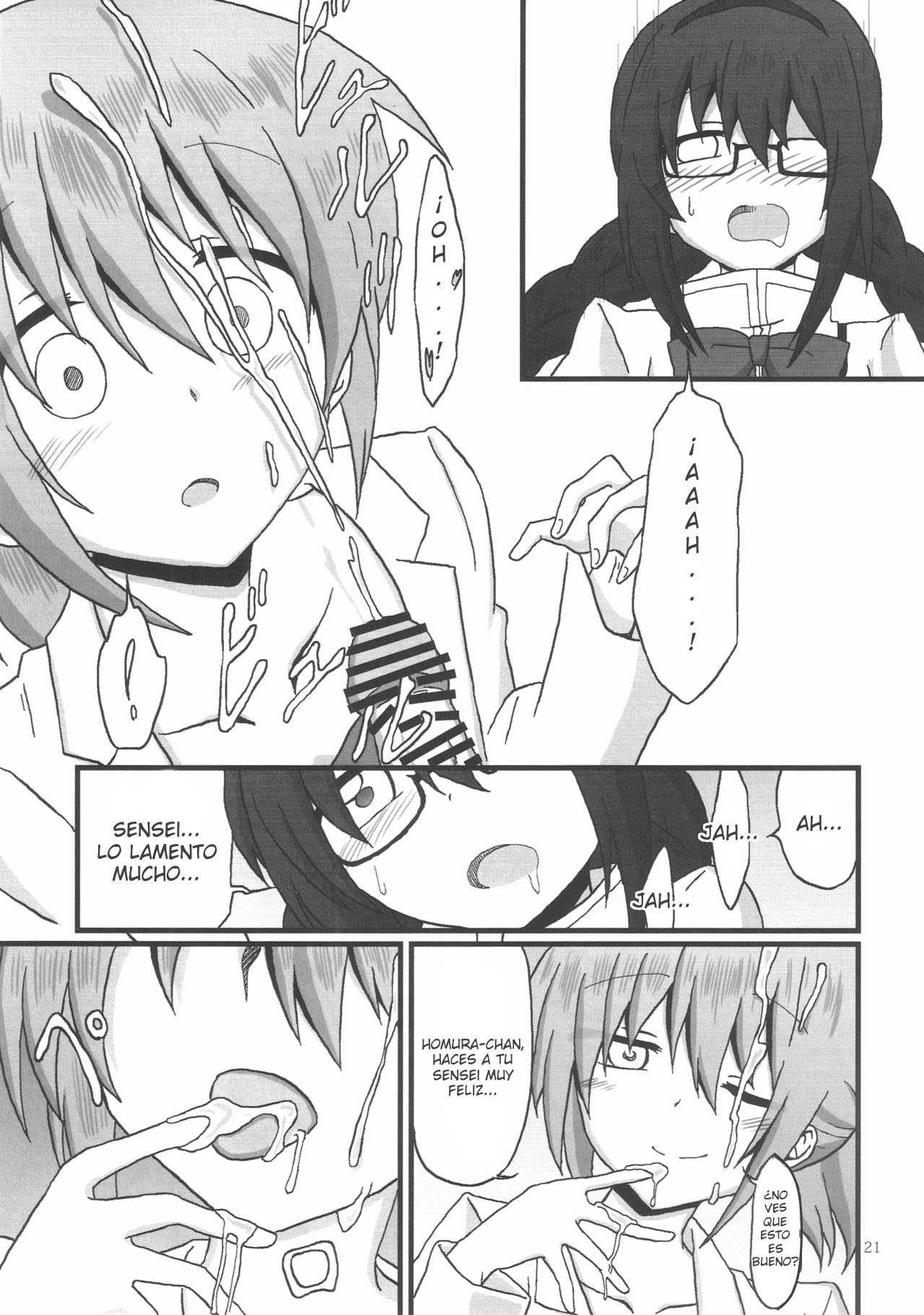 ほむらちゃんからかなめ先生