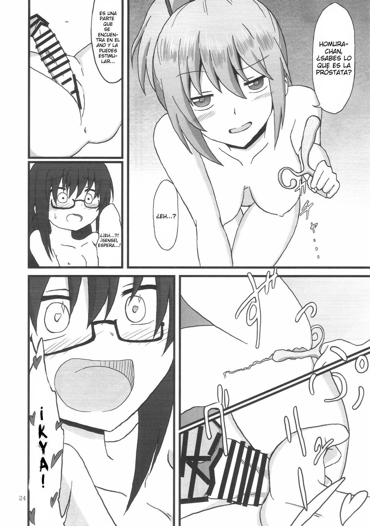 ほむらちゃんからかなめ先生