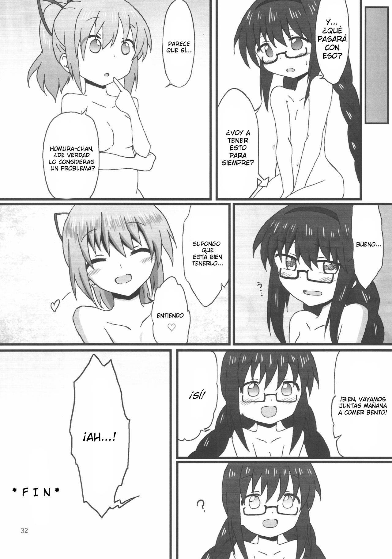 ほむらちゃんからかなめ先生