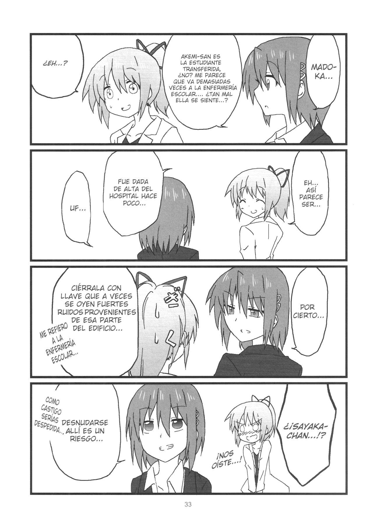 ほむらちゃんからかなめ先生
