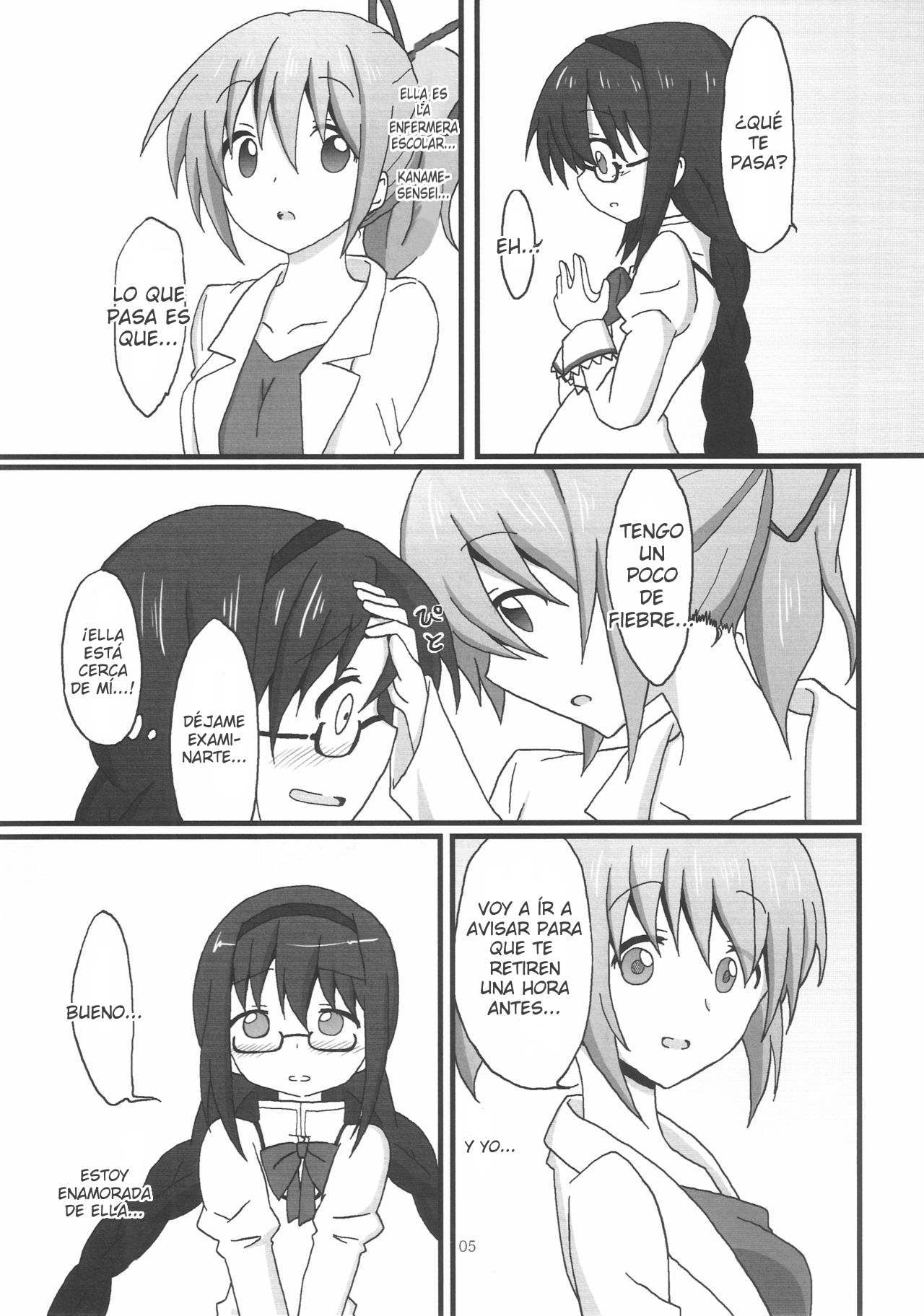 ほむらちゃんからかなめ先生