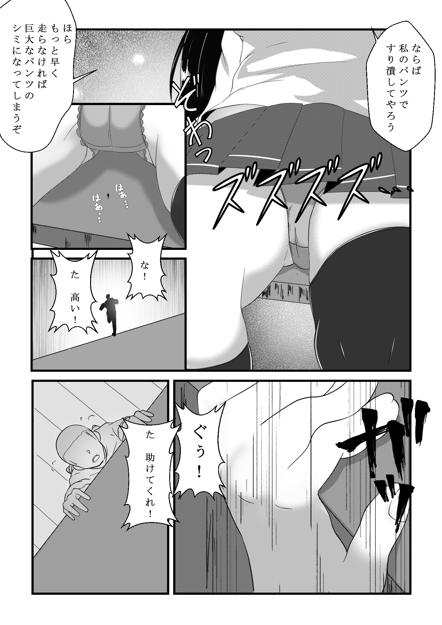 磯風の九術-磯風の休日