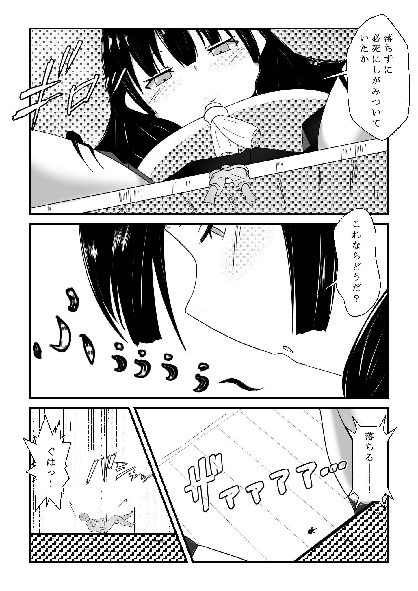 磯風の九術-磯風の休日