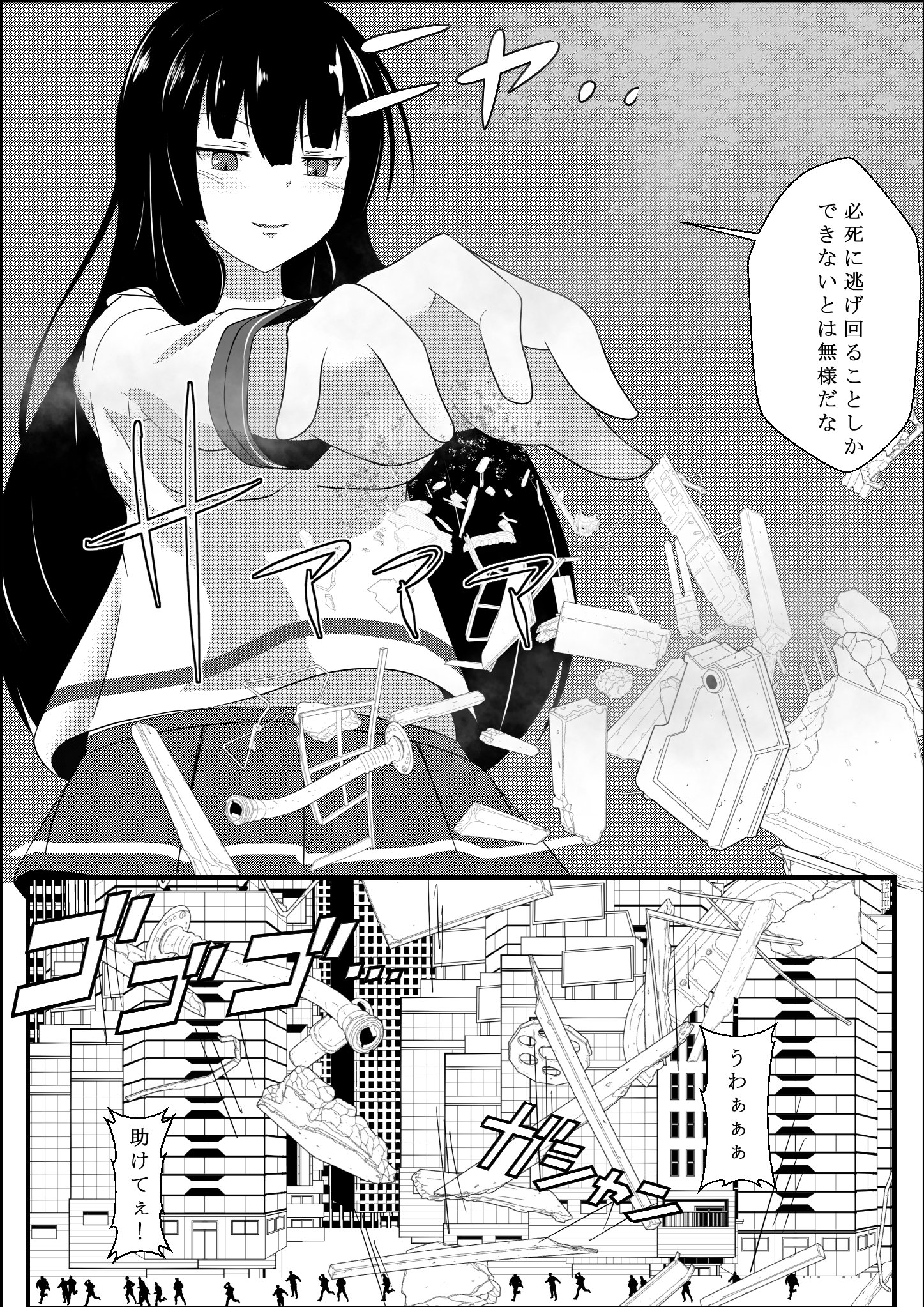 磯風の九術-磯風の休日