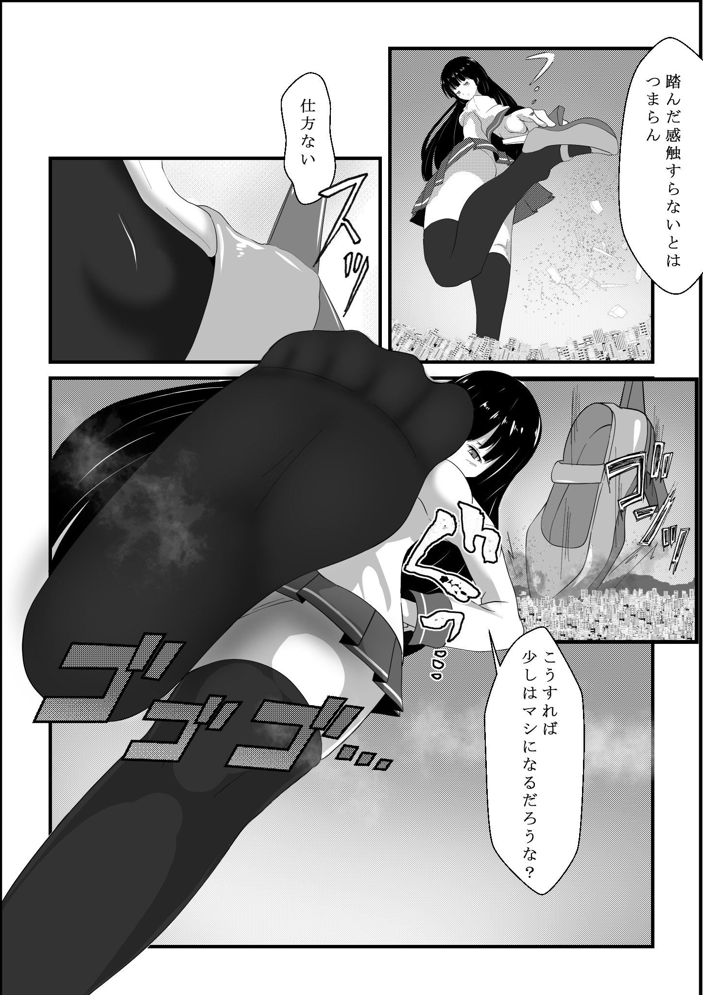 磯風の九術-磯風の休日
