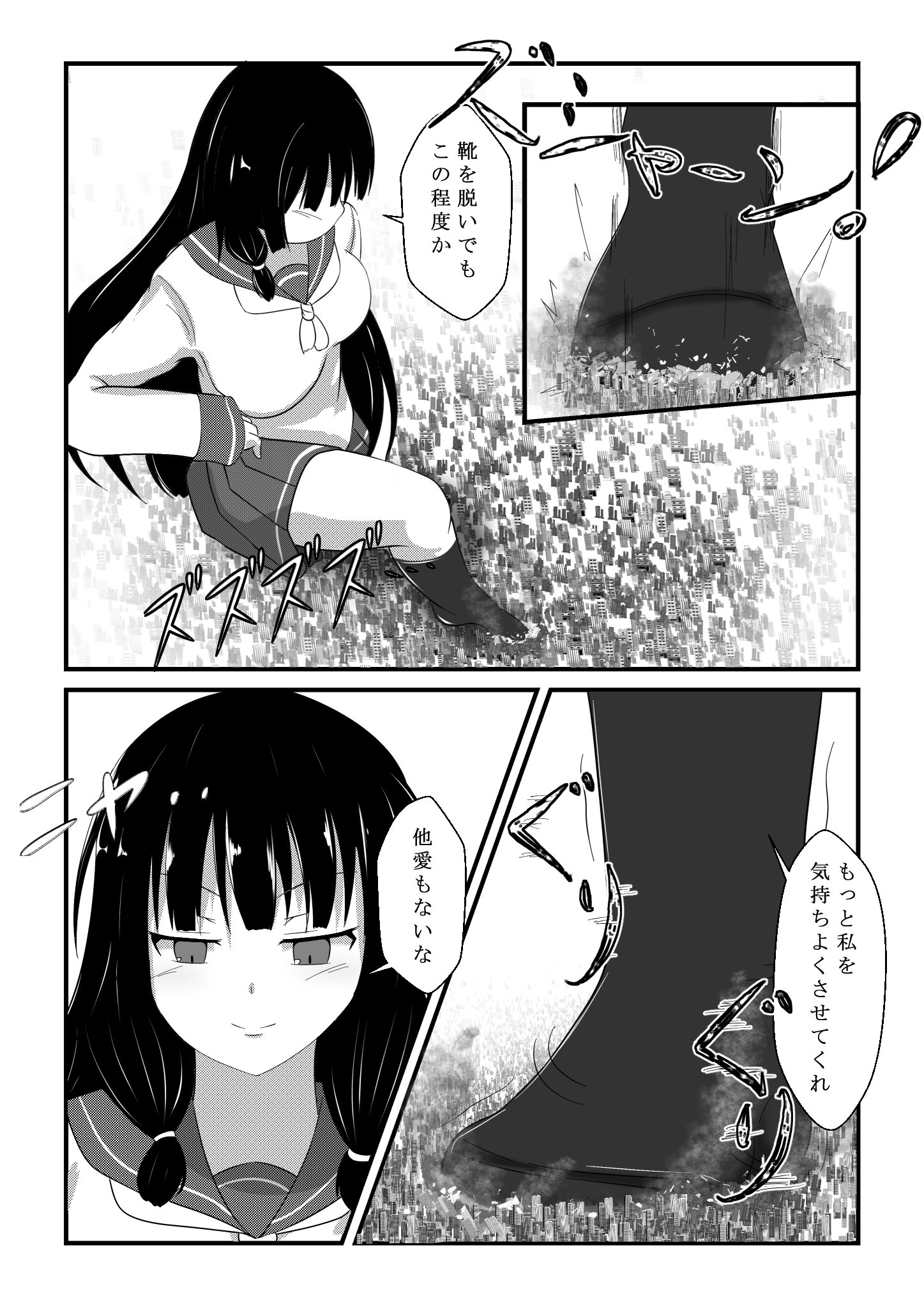 磯風の九術-磯風の休日