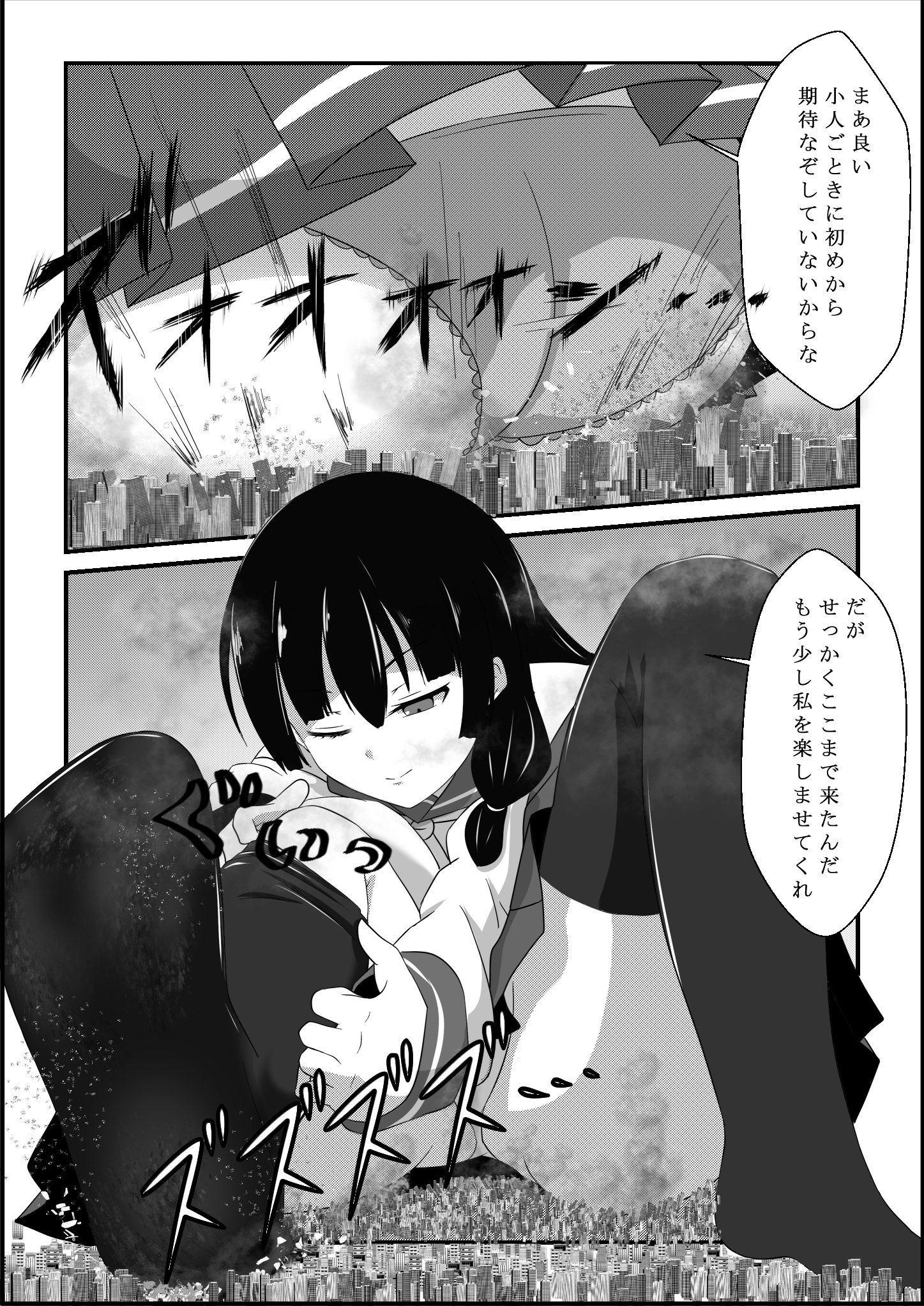 磯風の九術-磯風の休日