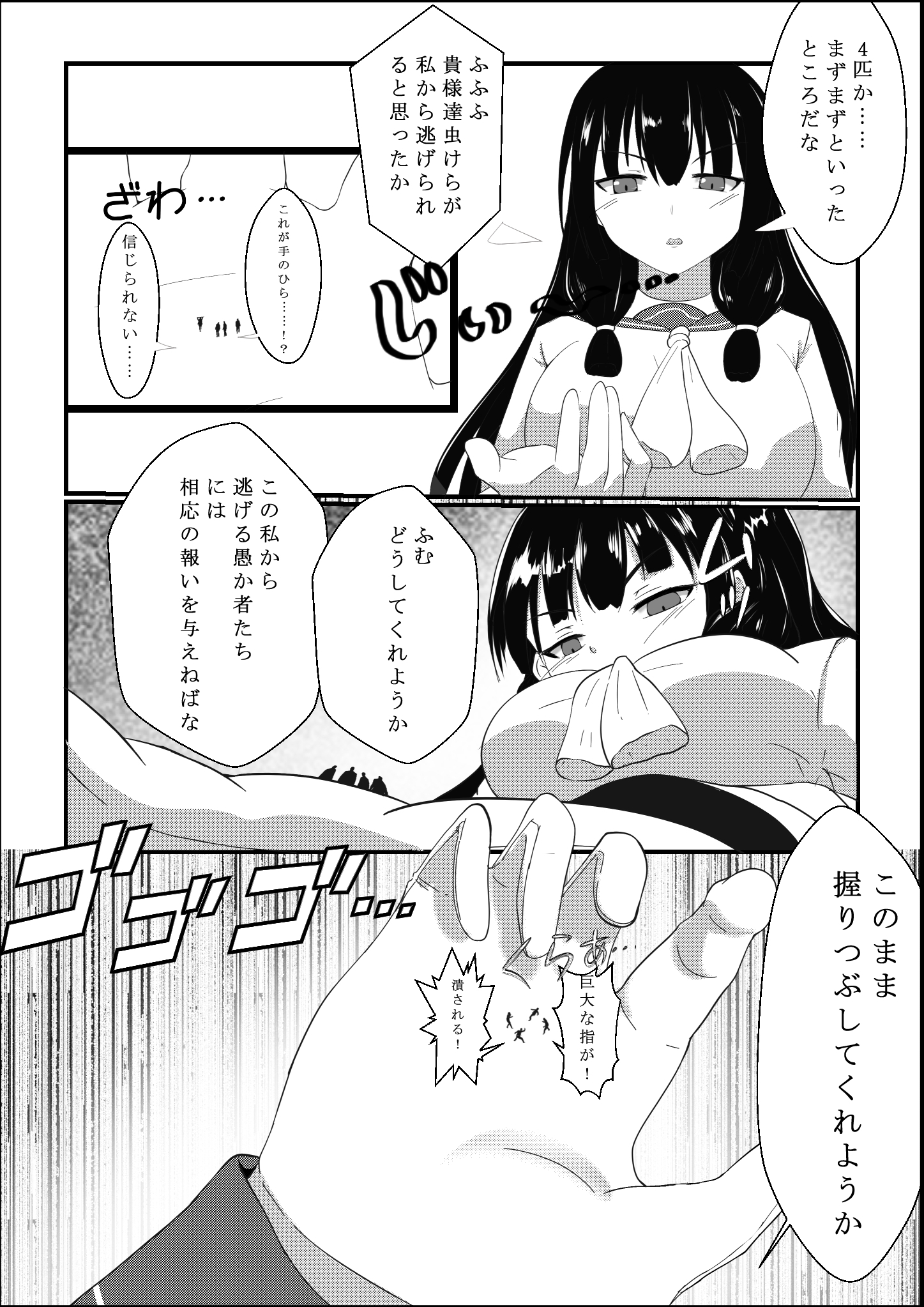 磯風の九術-磯風の休日