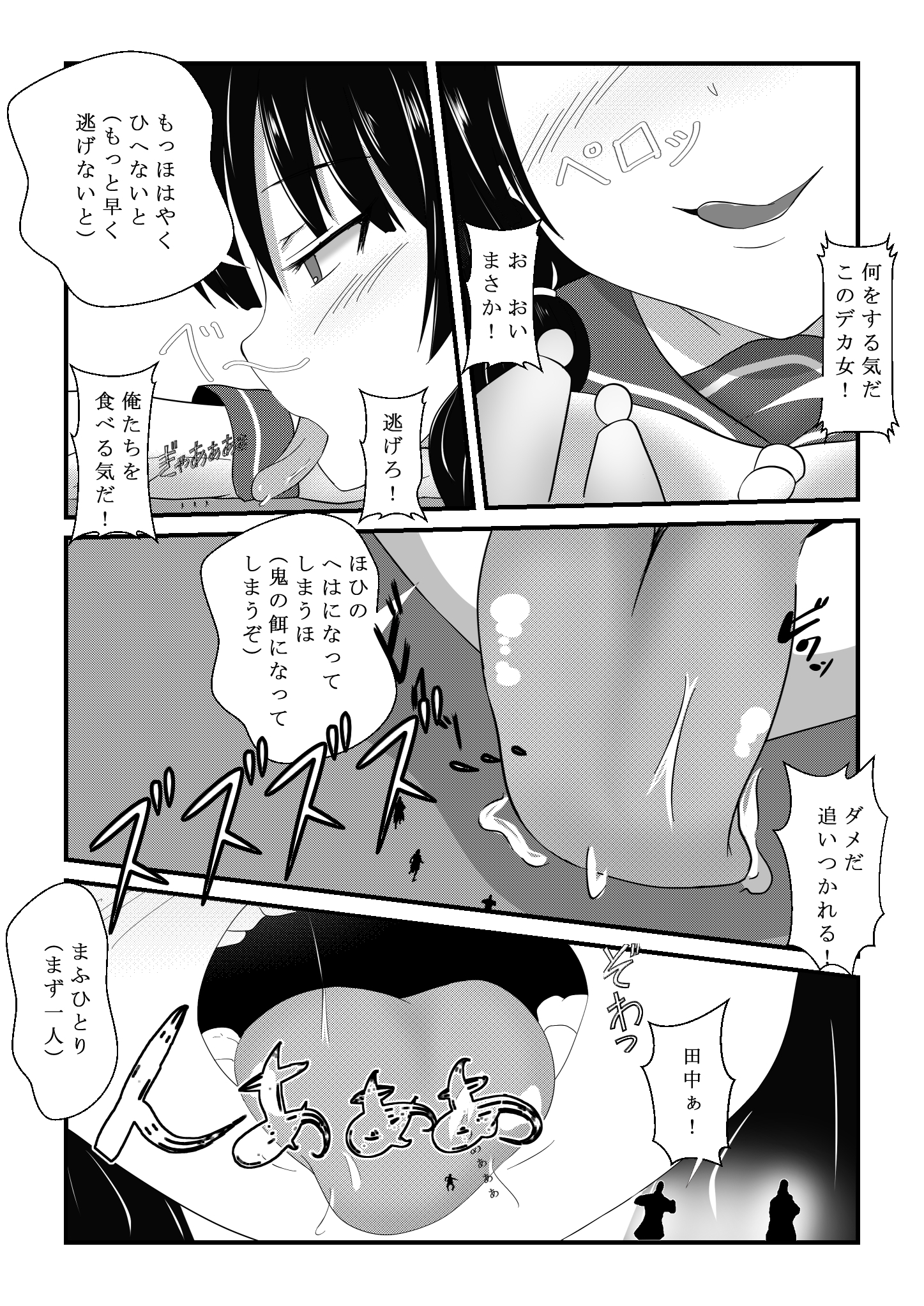磯風の九術-磯風の休日