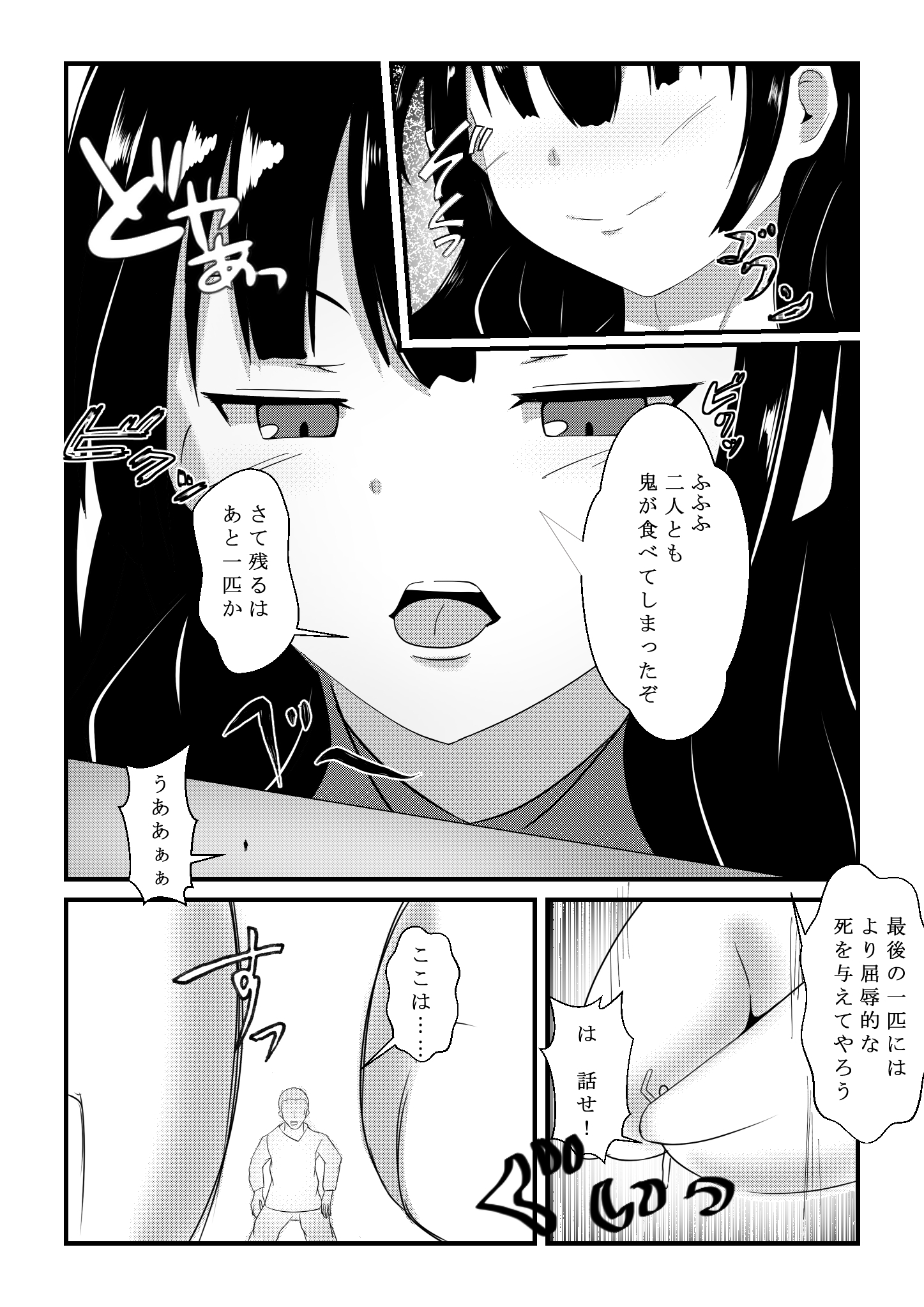 磯風の九術-磯風の休日