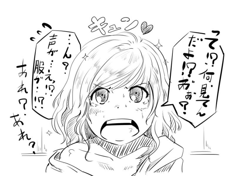 ［女体化！？］ TSFマンレディー