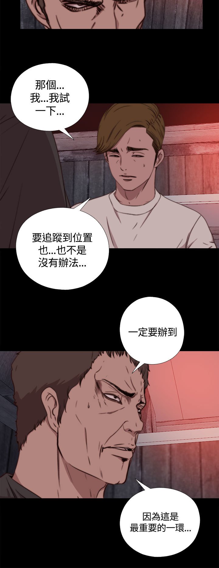 中文韩漫傀儡玛莉Ch.01-13