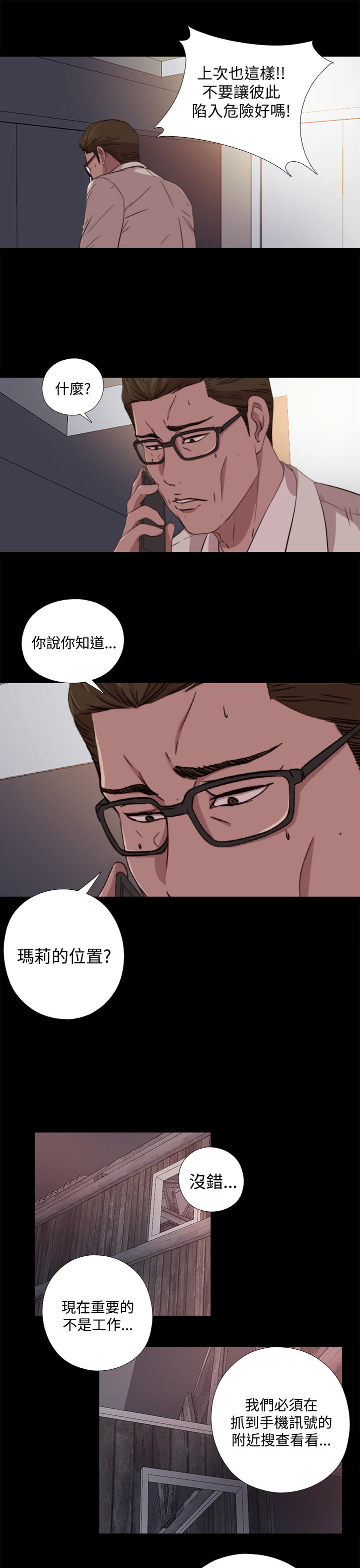 中文韩漫傀儡玛莉Ch.01-13