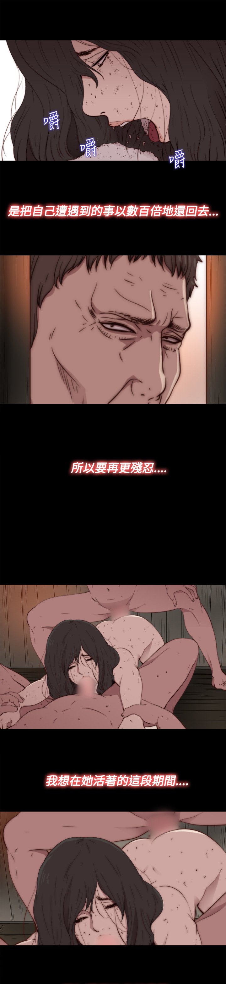 中文韩漫傀儡玛莉Ch.01-13