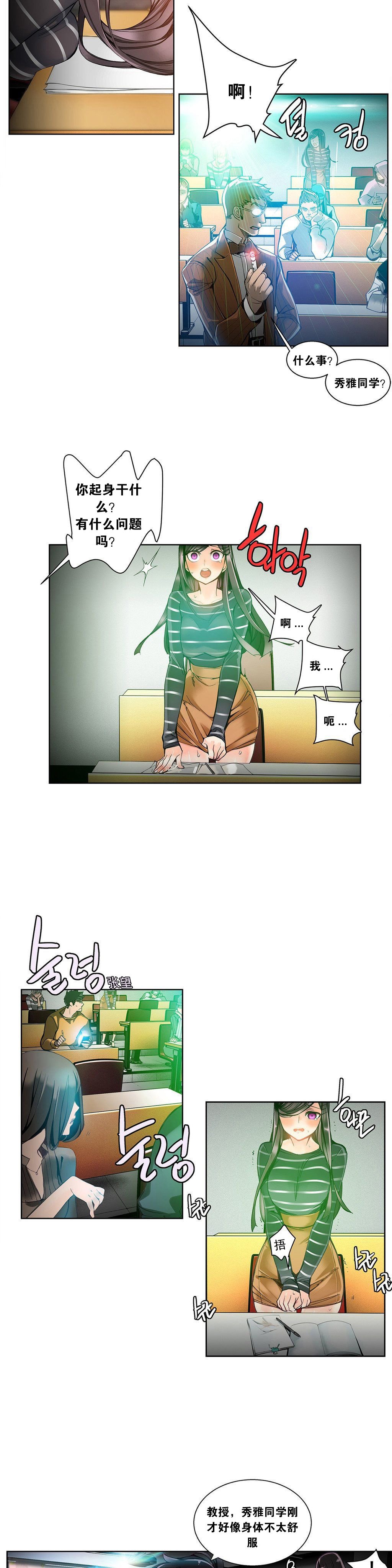 莉莉丝的脐带Ch.1-23