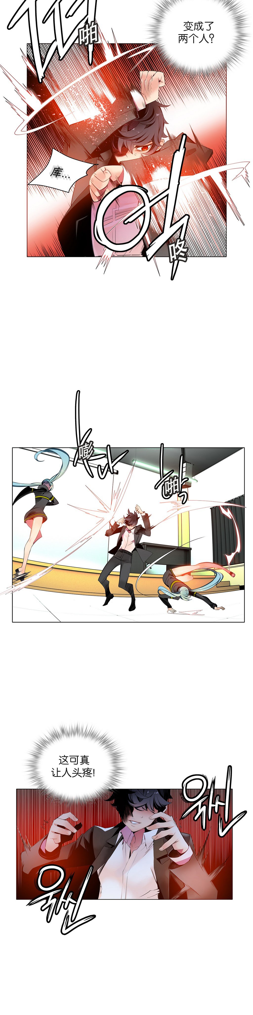 莉莉丝的脐带Ch.1-23