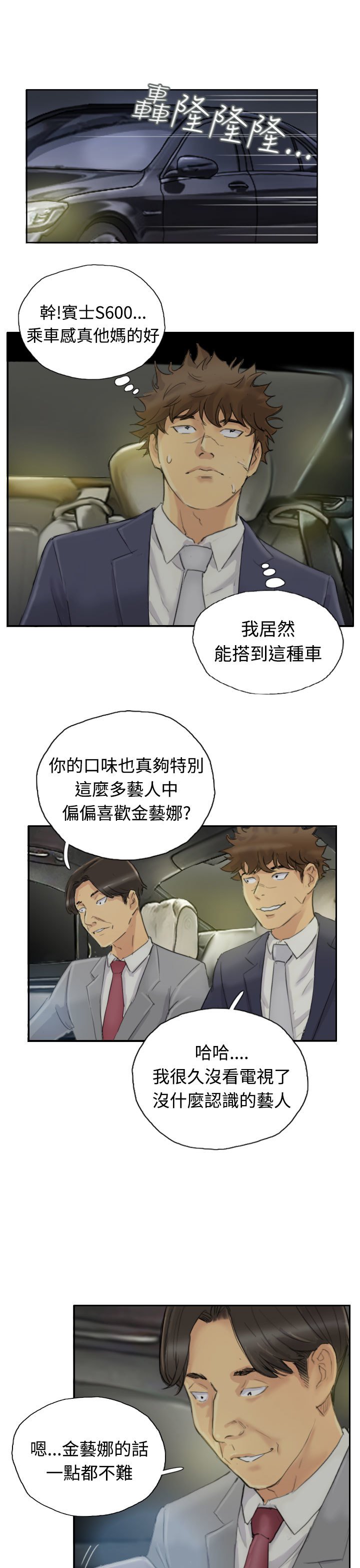 泥棒小偷Ch.1〜5中文