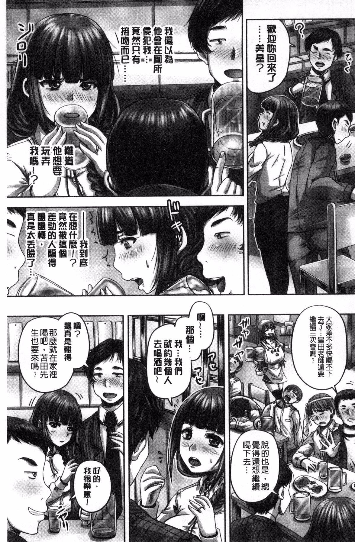 はらますくす!!