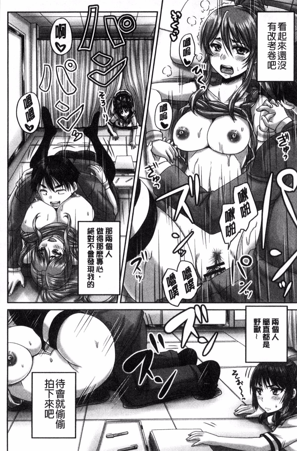 はらますくす!!