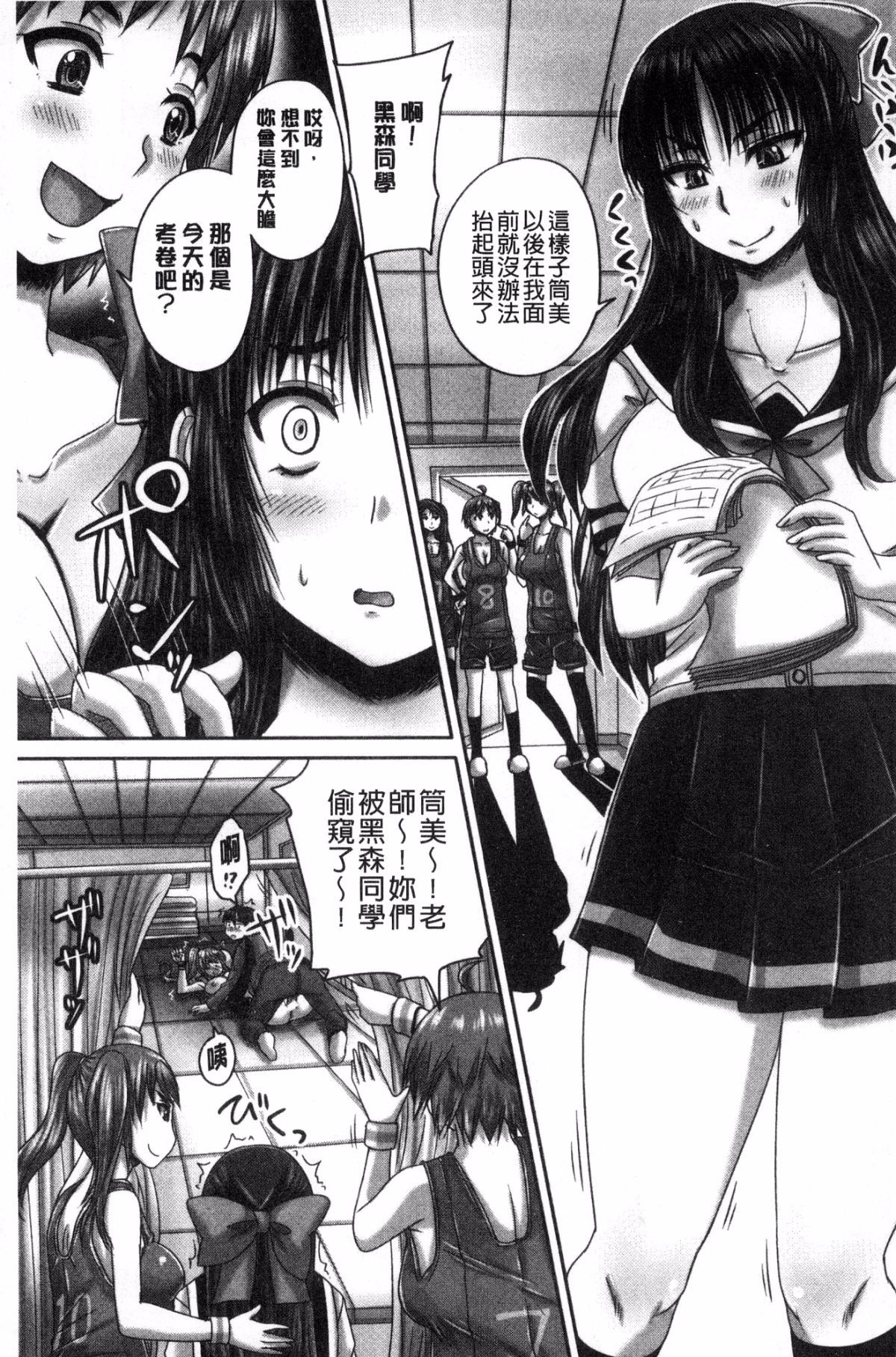 はらますくす!!