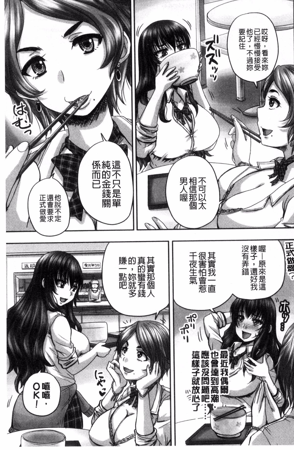 はらますくす!!