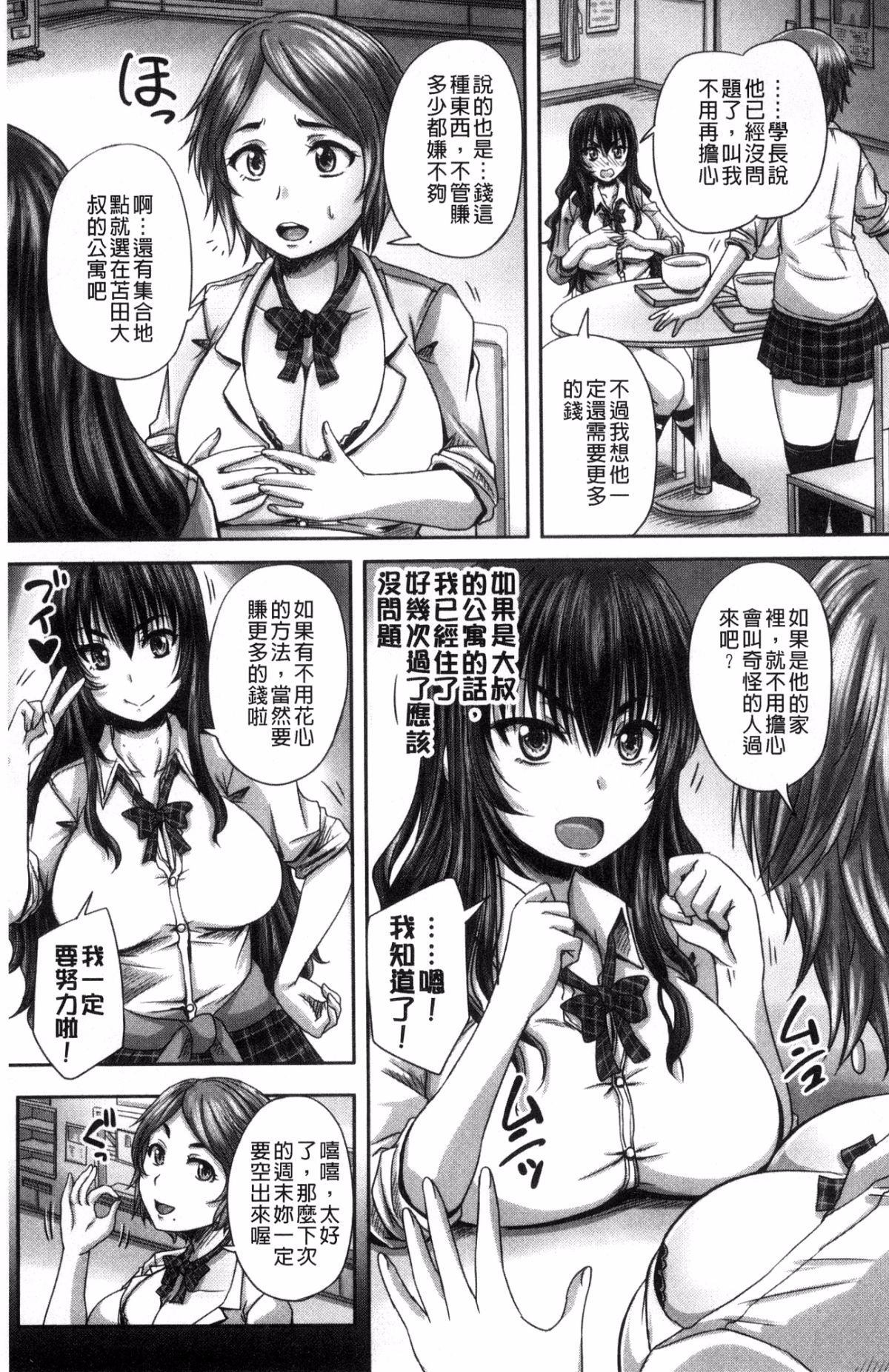 はらますくす!!