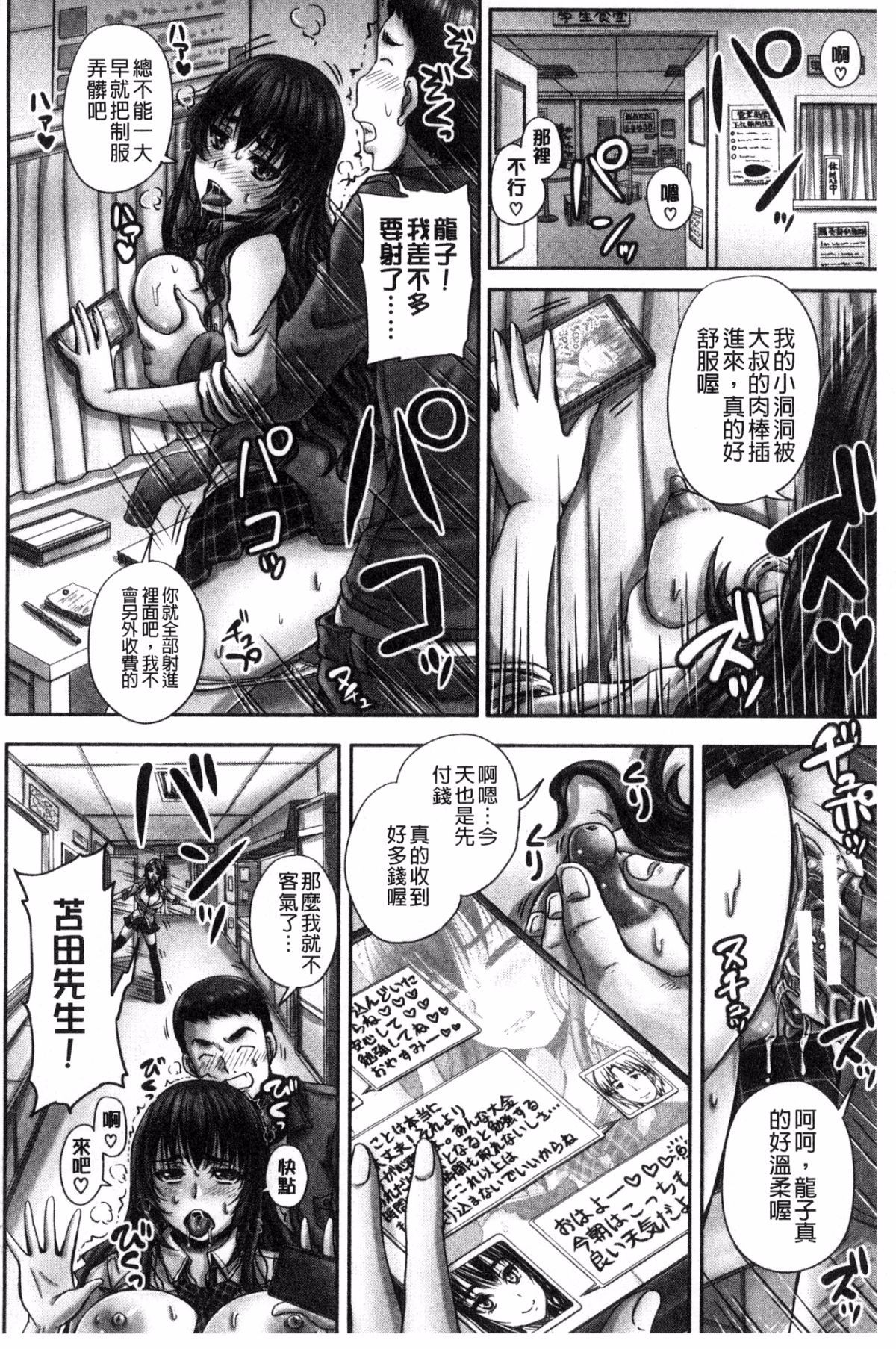 はらますくす!!