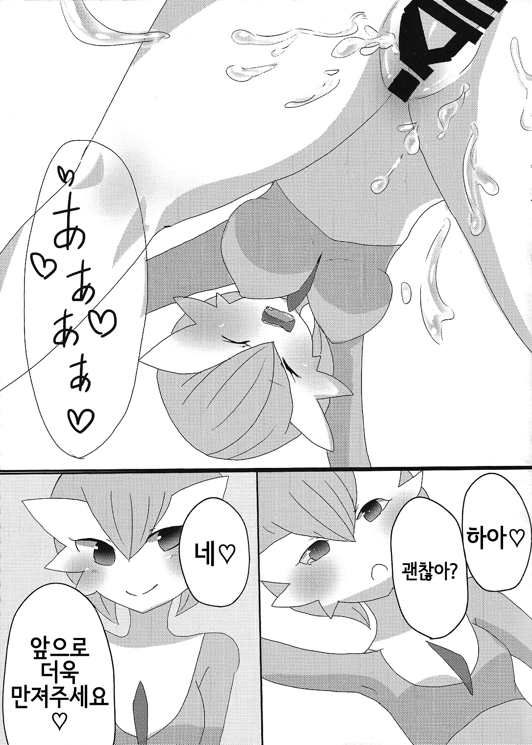 大丈夫ですか？さなぱいもみますか？