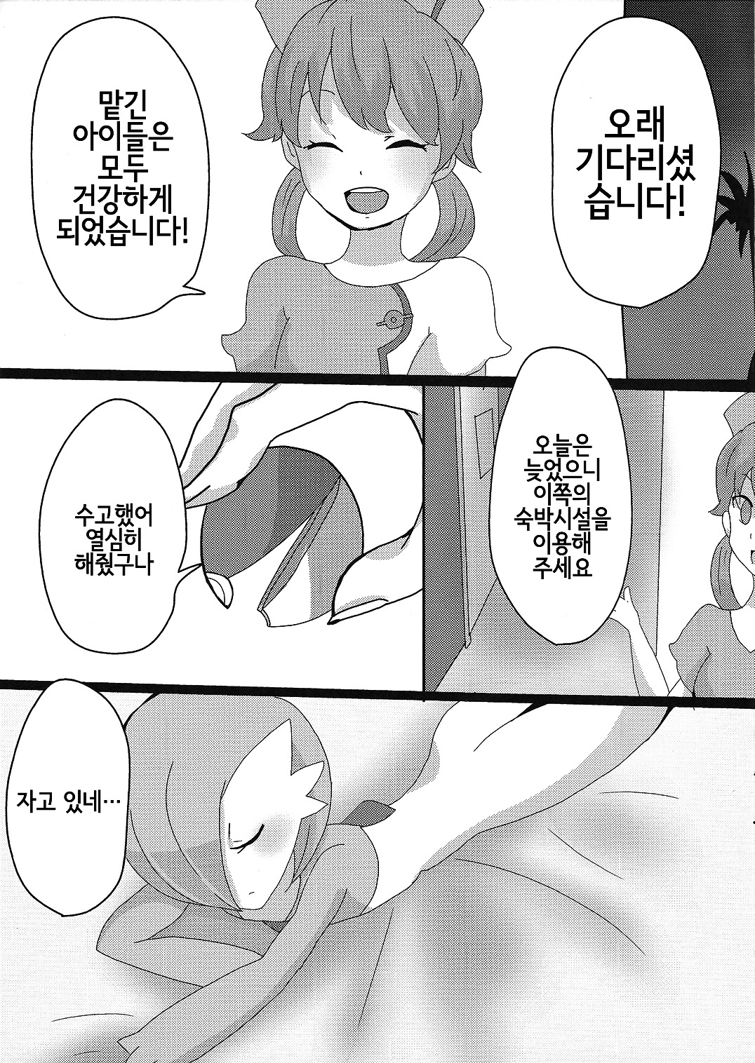 大丈夫ですか？さなぱいもみますか？