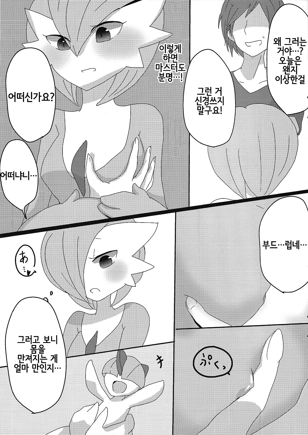 大丈夫ですか？さなぱいもみますか？
