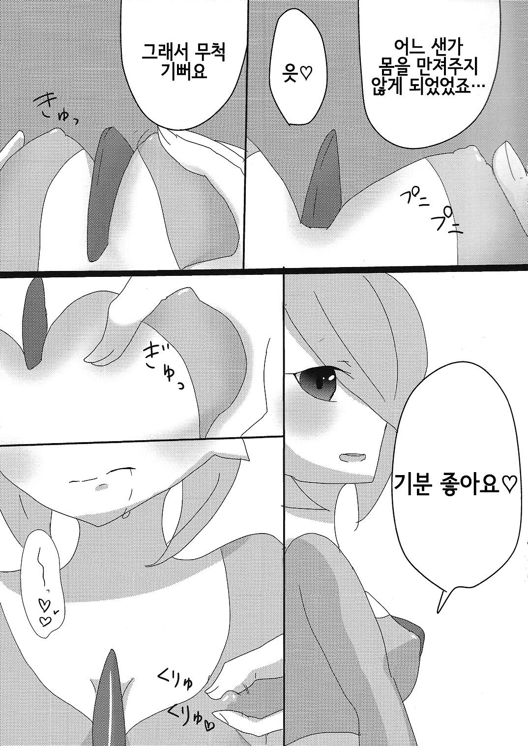 大丈夫ですか？さなぱいもみますか？