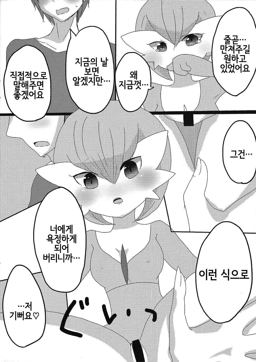 大丈夫ですか？さなぱいもみますか？