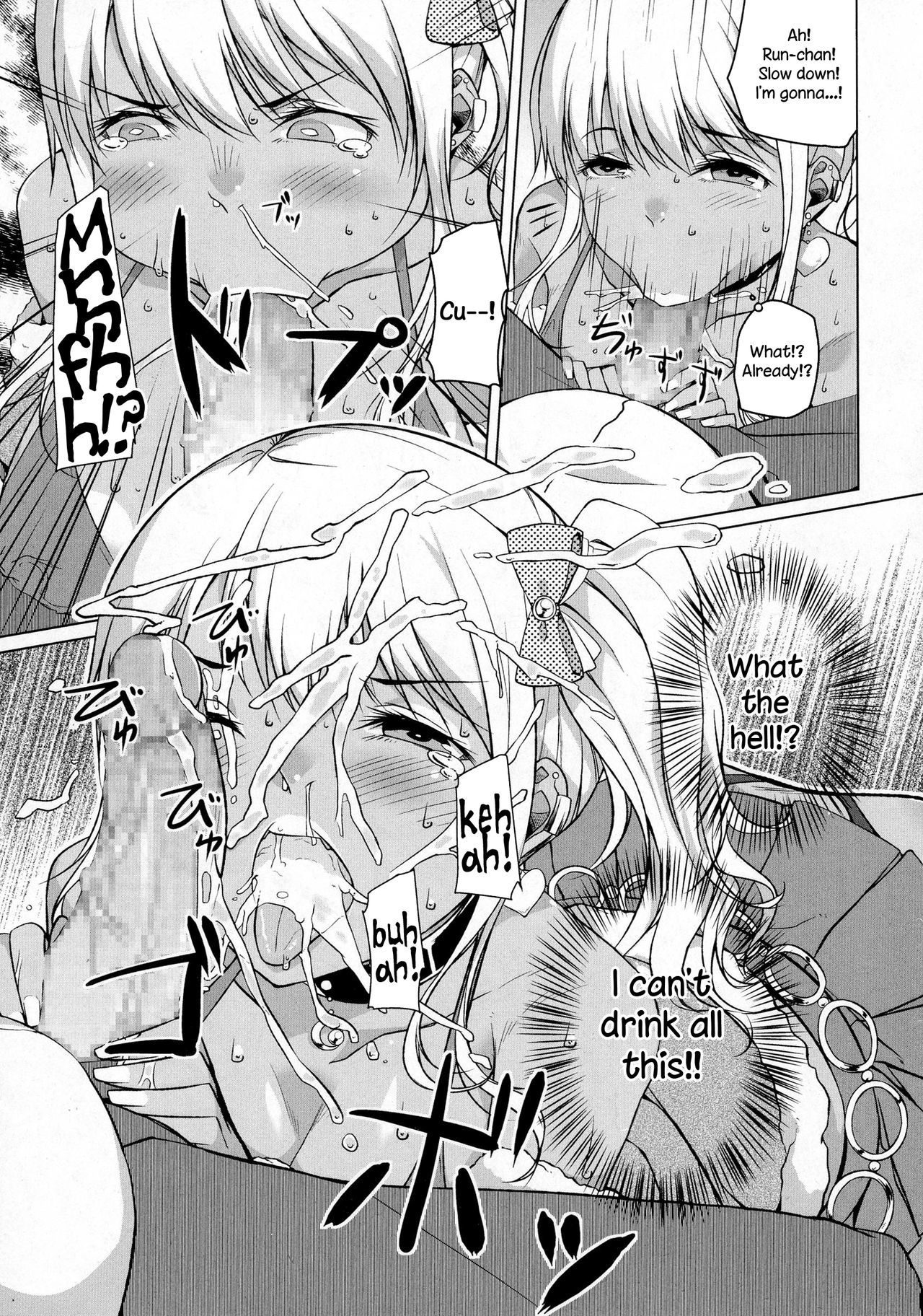 カケルオーバーラン-パート1 = LWB =