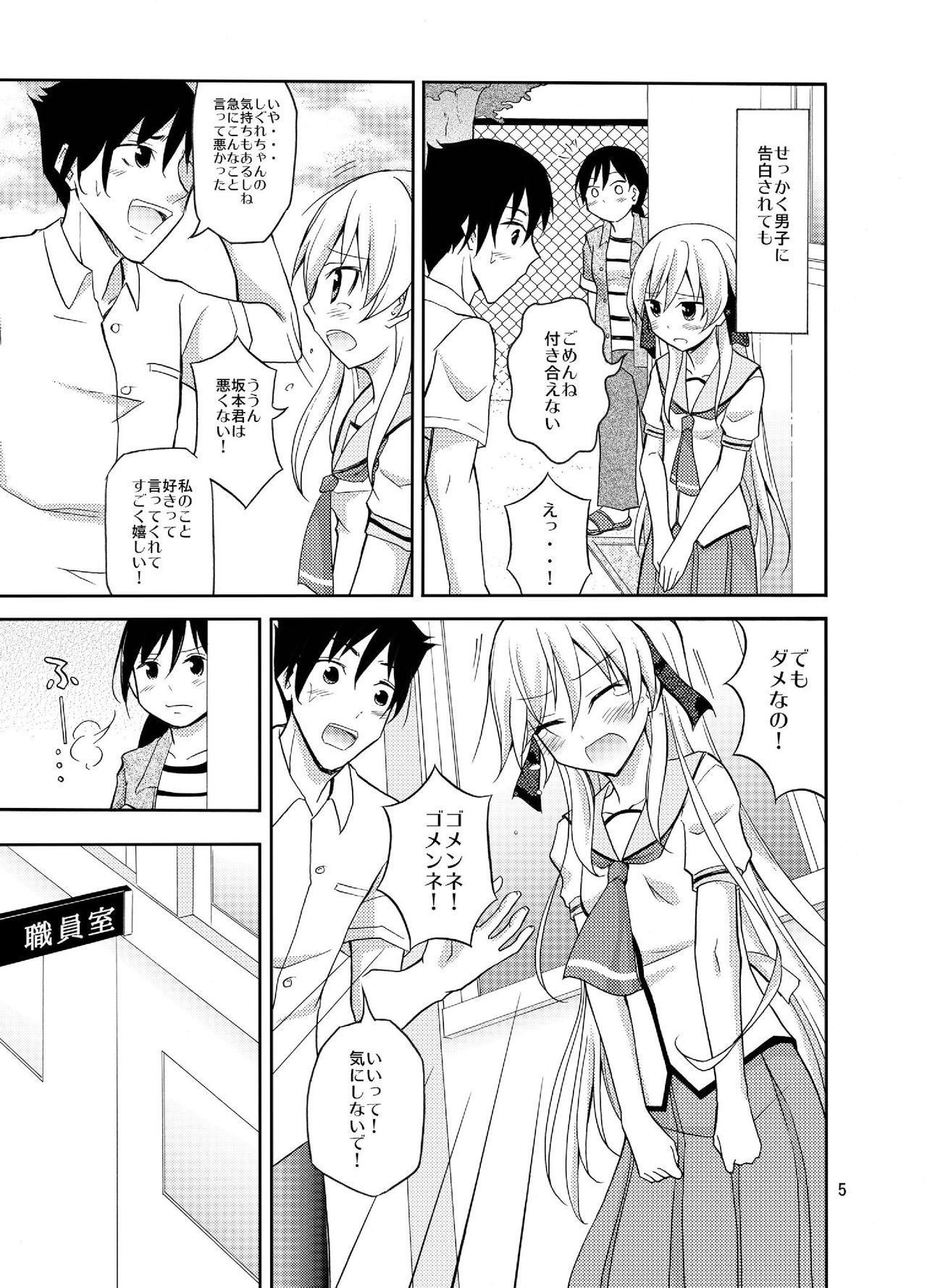 ふたなり女子の恋書修学亮口