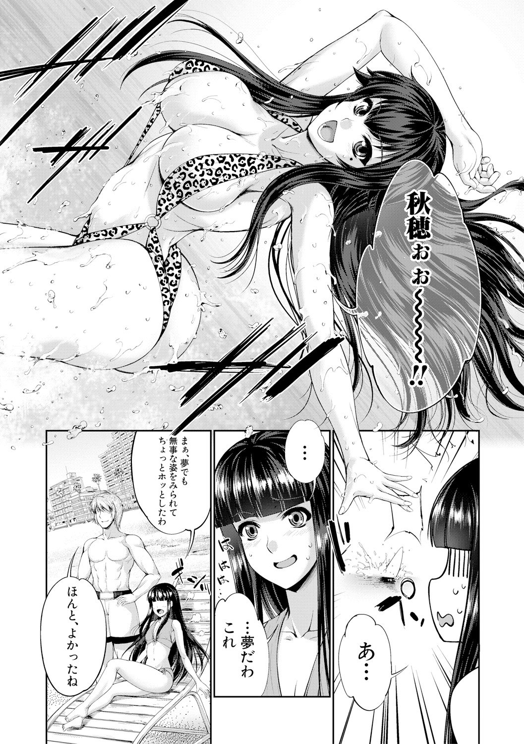 STG-もつれの性別の物語-