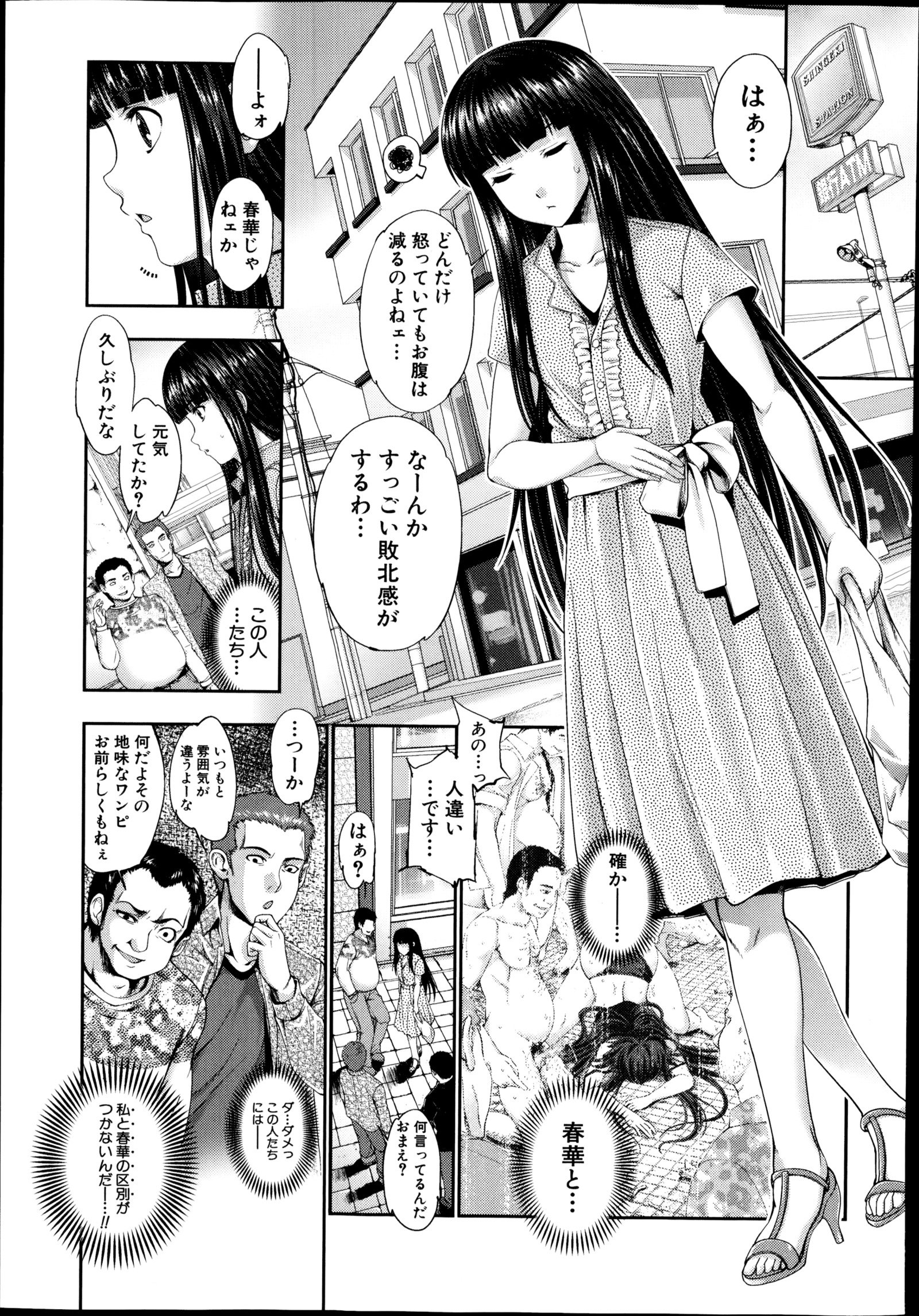 STG-もつれの性別の物語-